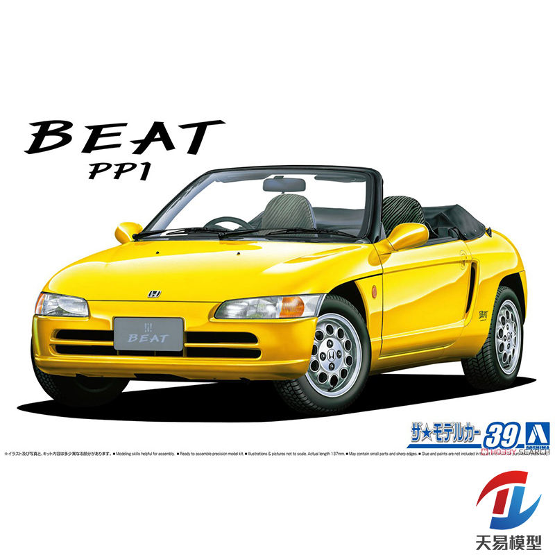 青岛社塑料拼装模型静态汽车