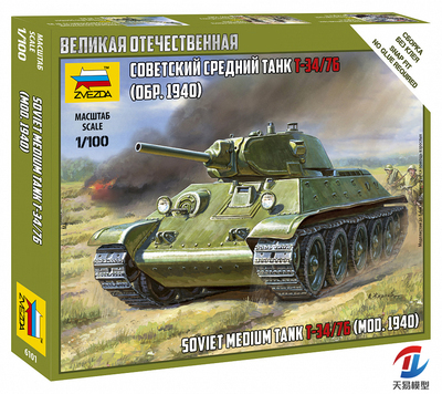 红星塑料拼装模型静态坦克