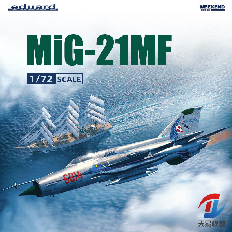 天易模型 Eduard/牛魔王 7458 MiG-21MF 战斗轰炸型 周末版 1/72
