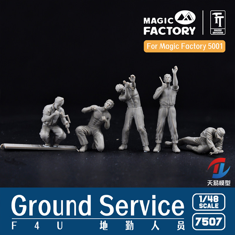 天易模型 魔力工厂 7507 F4U 地勤人员五人组 适配5001 1/48图片
