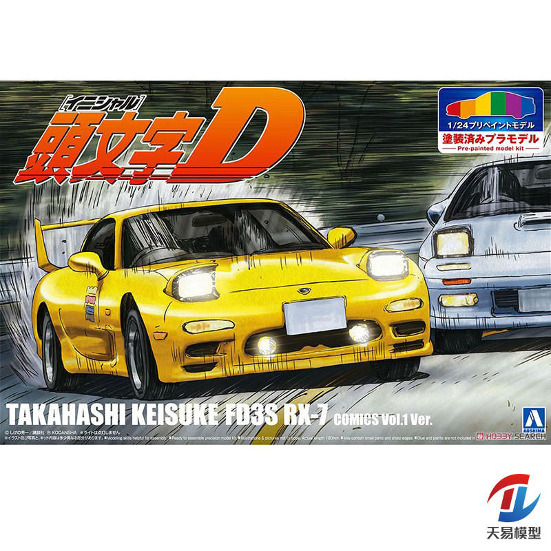 天易模型 青岛社1/24头文字D高桥启介FD3S RX-7 第1卷预上色06403