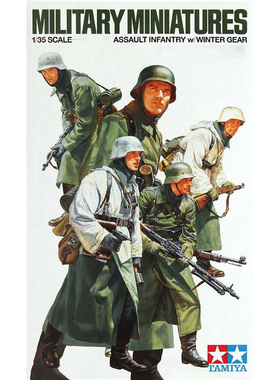 天易模型 田宫拼装兵人模型 1/35 35256 冬装步兵 5人组