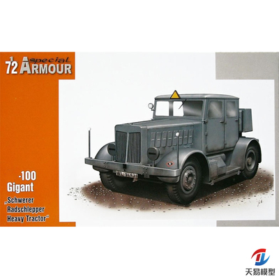 SH塑料拼装模型静态坦克