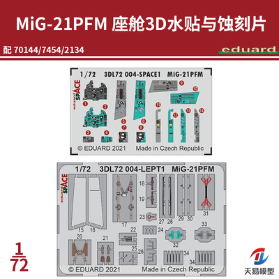 牛魔王塑料拼装模型静态飞机