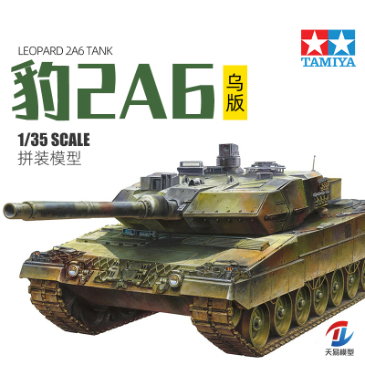 田宫静态塑料拼装模型