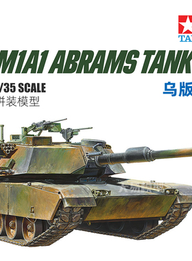 天易模型 田宫拼装战车 25216 M1A1 艾布拉姆斯 主战坦克 1/35