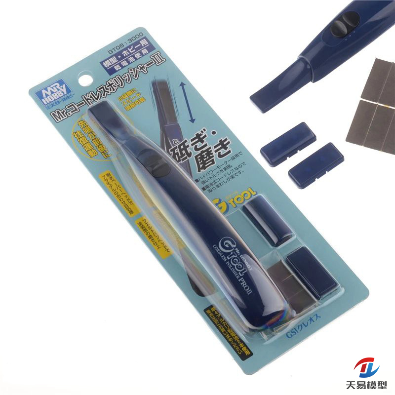 天易模型 郡士 GT08 高达军事模型电动打磨器打磨机配件砂纸 MRHB