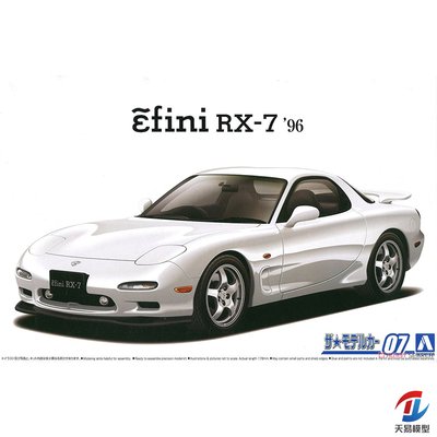 天易模型 青岛社拼装模型 1/24 马自达 FD3S RX-7 06127