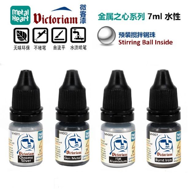 微客水性模型漆金属色系列