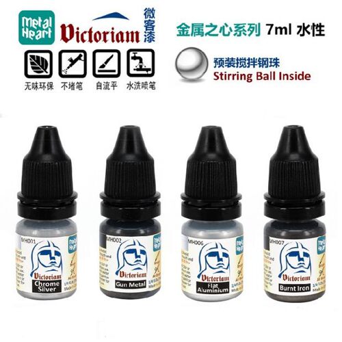 微客水性模型漆金属色系列