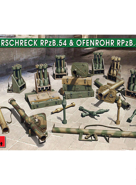 天易 MINIART 35263 RPzB.54 战车噩梦 & RPzB.43烟囱反坦克火箭