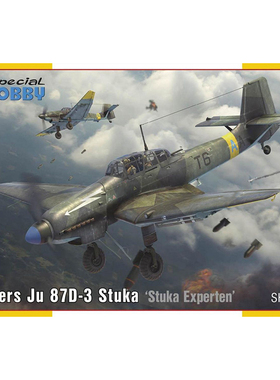 天易模型 Special Hobby 72470 Junkers Ju87D-3 Stuka轰炸机1/72