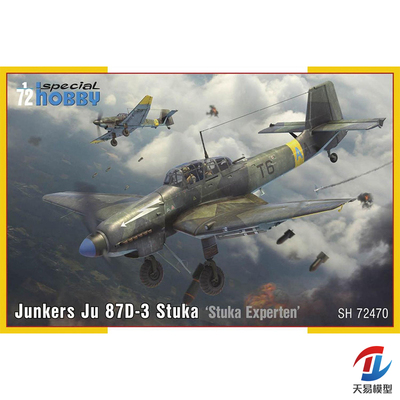 天易模型 Special Hobby 72470 Junkers Ju87D-3 Stuka轰炸机1/72