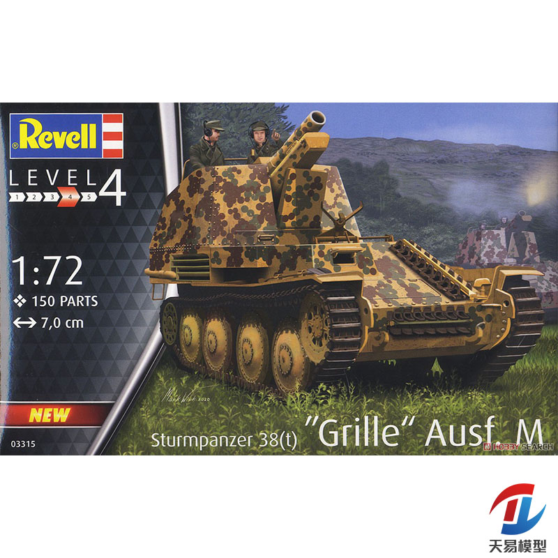 天易模型 Revell/利华 03315 Sturmpanzer 38(t)自行火炮 1/72