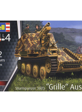 天易模型 Revell/利华 03315 Sturmpanzer 38(t)自行火炮 1/72