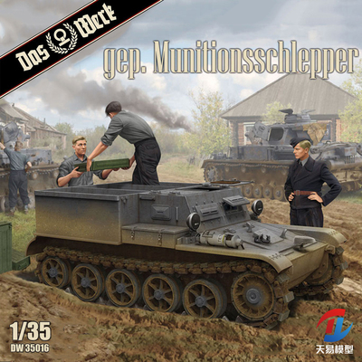 天易模型DAS WERK DW35016 Munitionsschlepper VK3.02弹药运输车