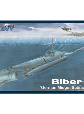 天易模型 Special Hobby SN72006 Biber 袖珍潜艇 1/72 拼装模型