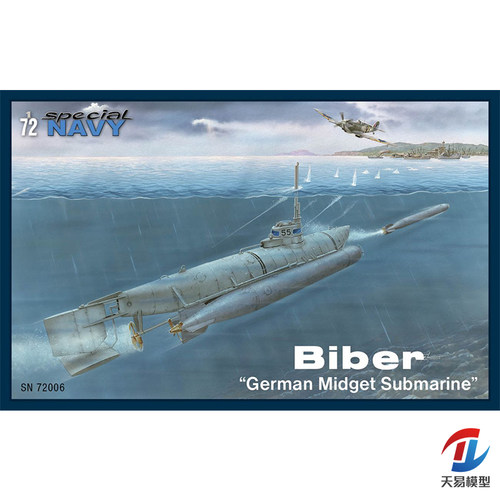 天易模型 Special Hobby SN72006 Biber 袖珍潜艇 1/72 拼装模型