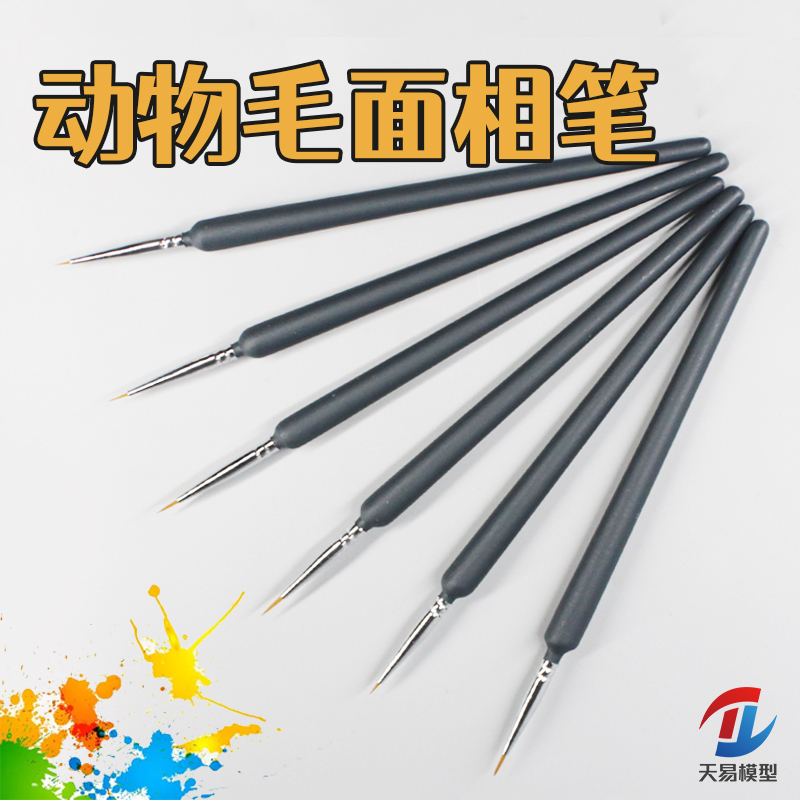 天易模型 高达军事拼装模型上色笔勾线渗线面相笔旧化笔毛笔00000