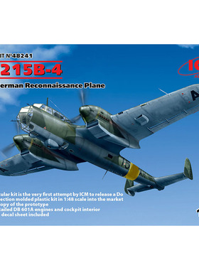 天易模型 ICM拼装模型 48241 1/48 Do 215 B-4 侦察机