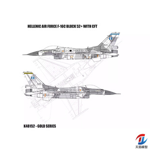 16C K48152 战斗机 Block 限量版 天力模型 天易模型