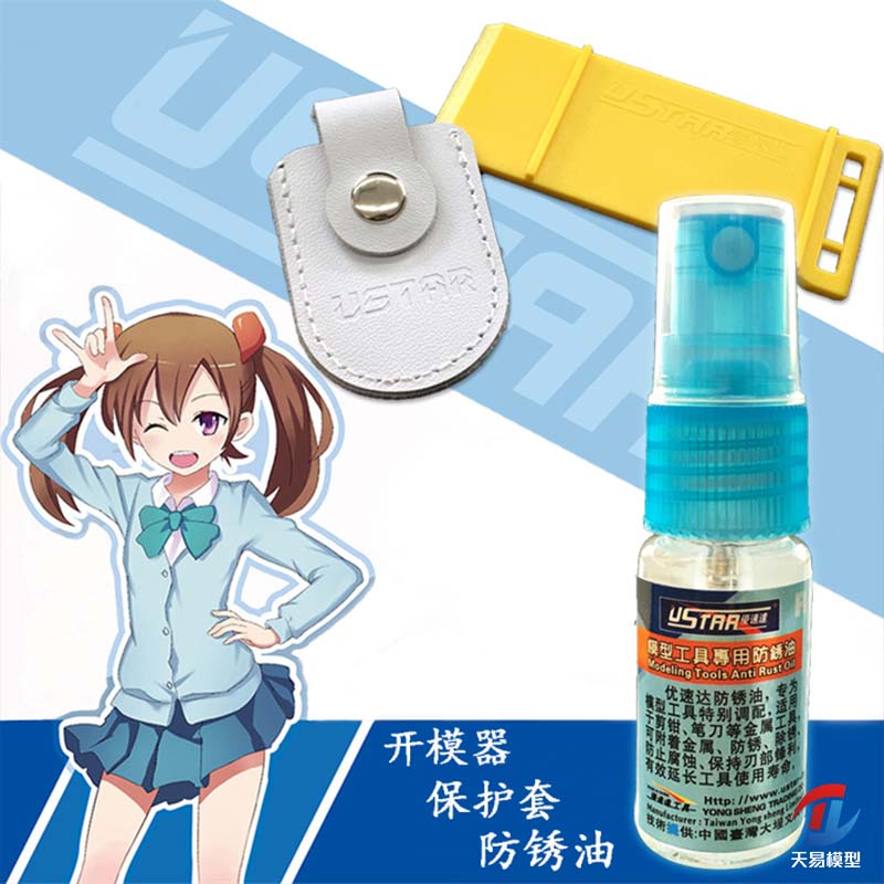 优速达工具保养油90103图片