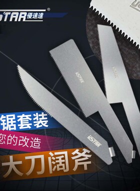 天易模型 优速达 92601 高达工具改造超薄锯片0.15mm 手锯片套装