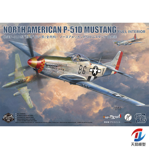天易模型 边境模型 BF-015 1/35 P-51D野马战斗机全内构 预涂装
