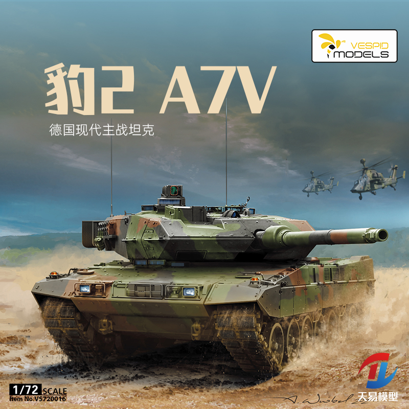 天易模型黄蜂拼装模型 VS720016 1/72现代德国主战坦克