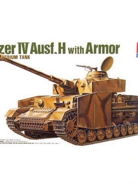 天易模型 爱德美 13233 1/35 四号坦克H型(附加装甲)（AC1327）