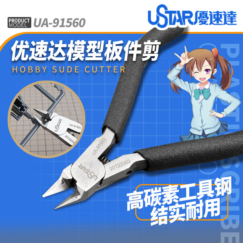 优速达模型剪钳水口钳图片