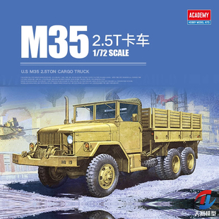 13410 美国 爱德美拼装 卡车 战车 2.5T 天易模型 M35