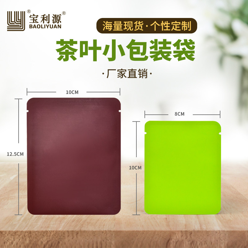 茶叶小泡袋铝箔包装袋挂耳咖啡袋图片