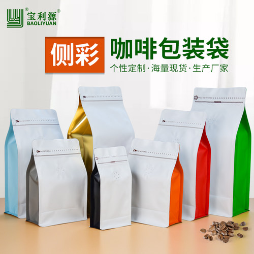 咖啡袋单向气阀食品级铝箔包装袋