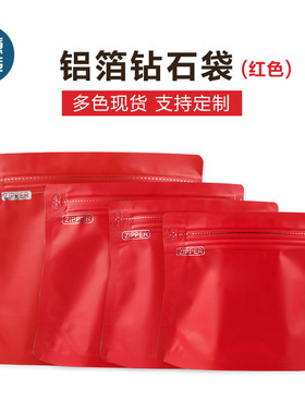 新品茶叶咖啡豆袋哑光铝箔红色钻石自立袋奶茶粉末糖果食品包装袋