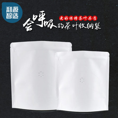 新品茶叶袋纯铝白牛皮纸普洱茶红茶茶饼包装袋自立自封袋200g357g