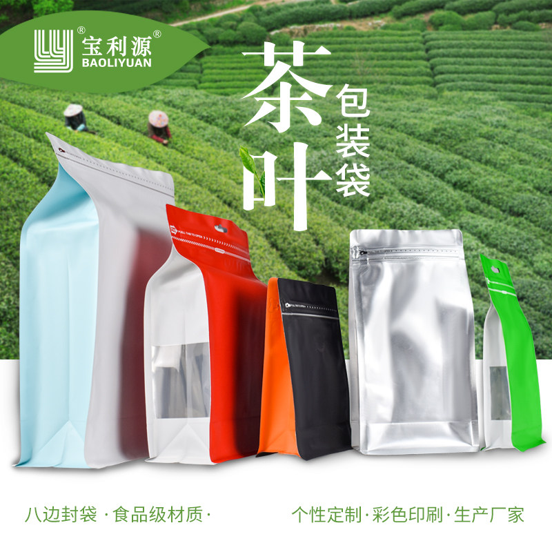 利源咖啡豆袋子哑光八边封镀铝自封密封茶叶袋零食猫粮狗粮包装袋