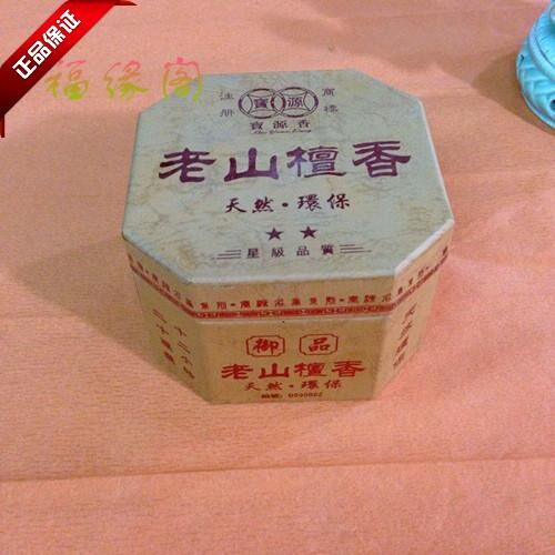 特价用品宝源老山檀香堂12小时24小时盘香熏香
