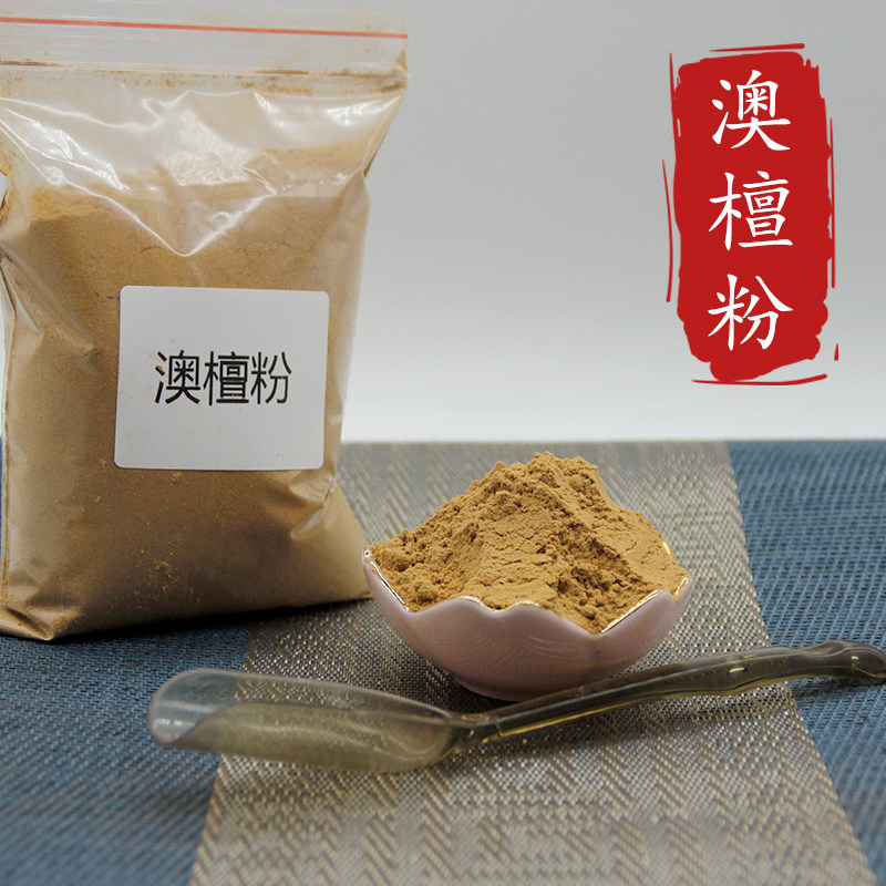 中级制香澳洲檀香粉西澳檀香粉施食烟供粉香篆粉白檀香粉原木粉