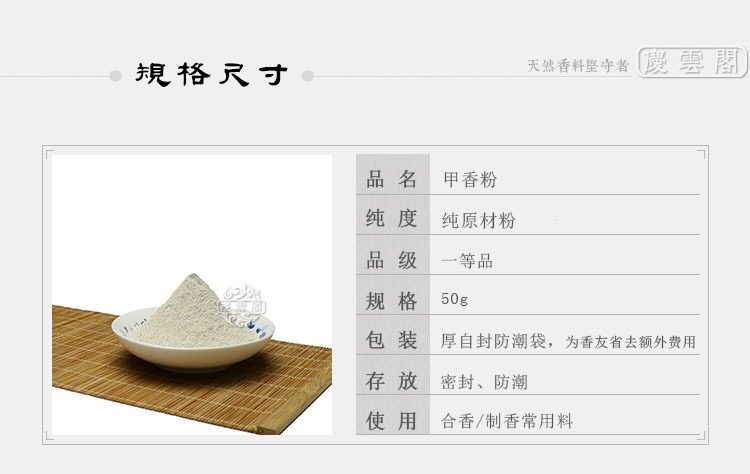 甲香粉水云母海月催生子甲香制香薰香道合香纯天然原料香料大全