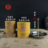 锦辉行室内净化熏香卫生香檀塔香天然檀香寺院供佛香4 12小时盘香