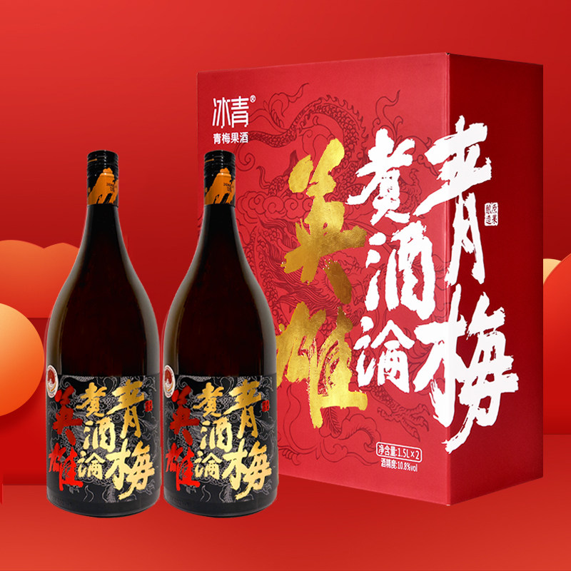 冰青青梅果酒 青梅煮酒论英雄 1.5L*2 瓶盒装