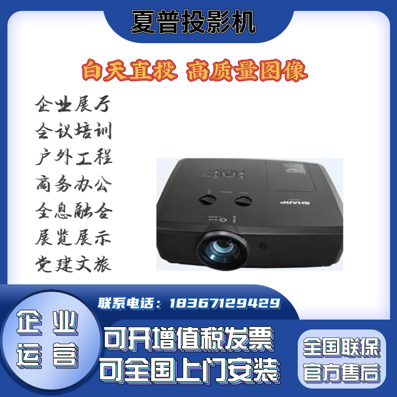 夏普XG-EC600UA EC500UA EC650XA EC550XA商务办公会议工程投影仪