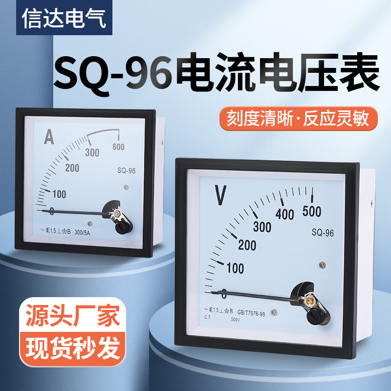 SQ-96指针交流电流表10a 50a 200/5电压表500V dh96 cp96直流75mv 五金/工具 其它仪表仪器 原图主图