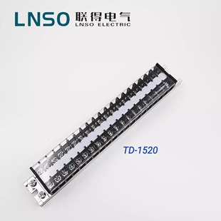 联得TD-1520接线端子排1510导轨式组合接线排座电线接线柱15A/20A