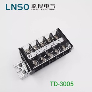 联得TD-3010接线端子排3005导轨式组合接线排座电线接线柱20A/30A