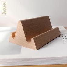 山形木质手机支架桌面便携实木ipad平板直播多功能台历名片底座