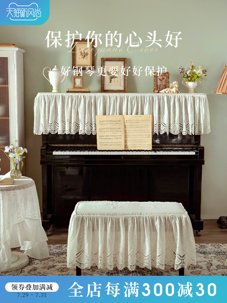 Romantic Paris piano cover White lace half cover French simple wind dust cover Electronic piano Guzheng cover cloth cover towel