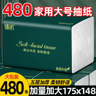 全球 餐巾纸卫生纸 包邮 臻诺20大包抽纸整箱擦手纸家用面巾纸实惠装