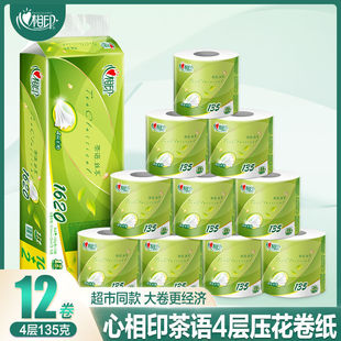 全球 整箱 包邮 芯卷筒纸卫生纸135克4层12卷纸巾厕纸卷纸家用实惠装